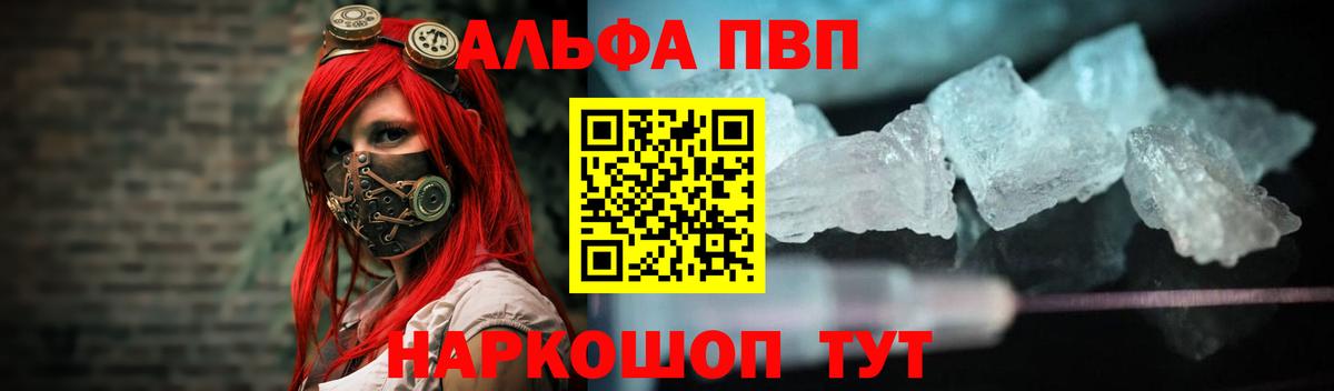 A PVP СК  цена наркотик  Alpha-PVP мука  А ПВП крисы CK  Орск  Вход с VPN 