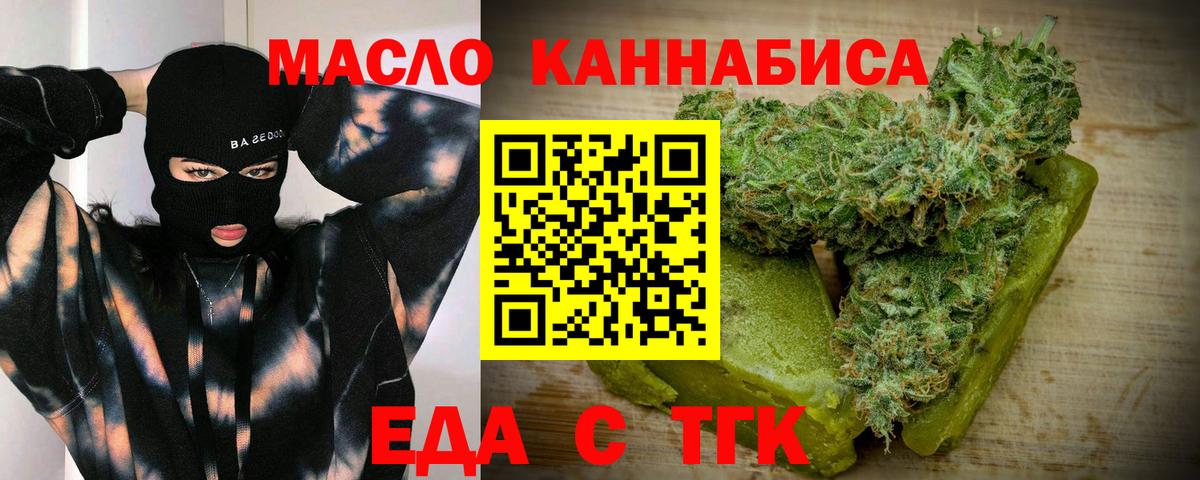 Canna-Cookies марихуана Орск