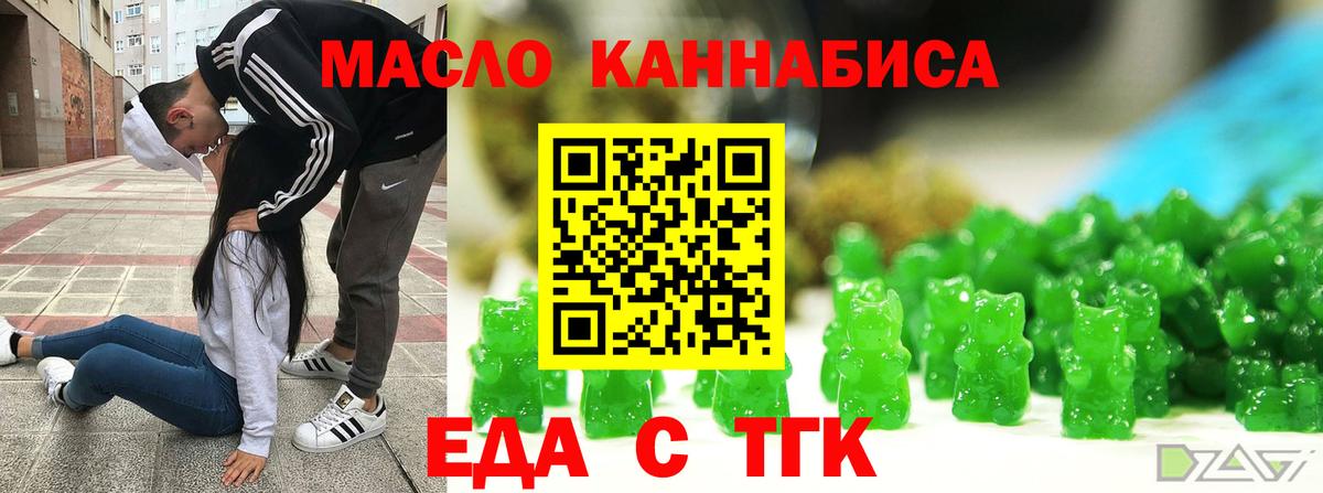 Орск  Cannafood конопля  Вход с VPN 