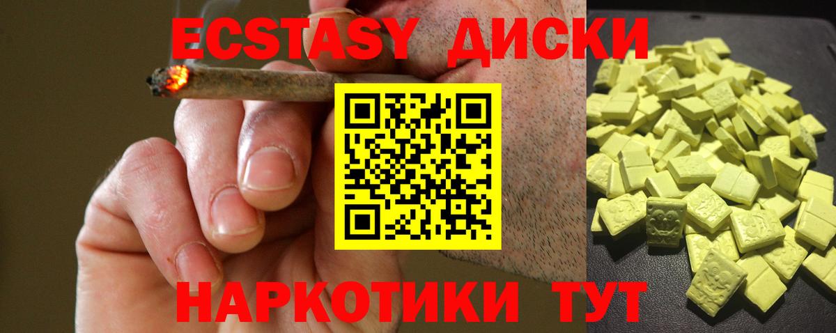 ЭКСТАЗИ ешки Орск