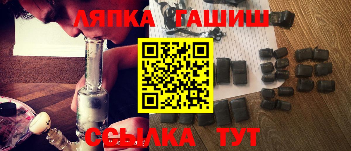 ГАШ гарик  Вход с VPN  ГАШИШ  Орск 