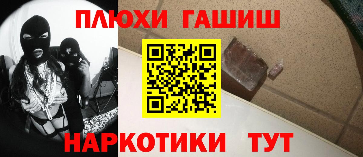 Гашик  Вход с VPN  Орск  Гашиш ice o lator 