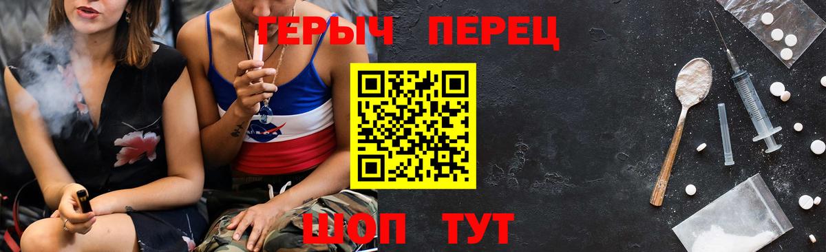 ГЕРОИН белый Орск