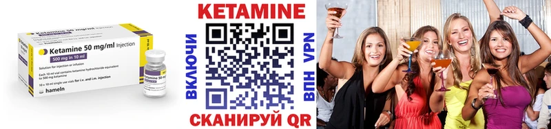 Кетамин VHQ  Орск 