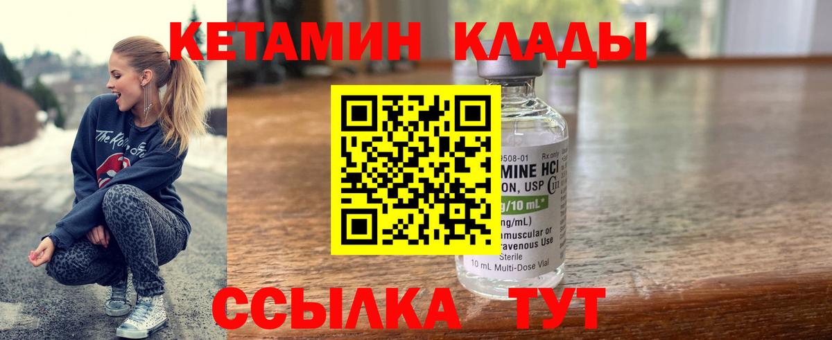 Орск  Кетамин ketamine  Вход с VPN 