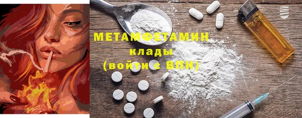 первитин Гусиноозёрск