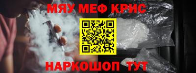 меф VHQ Абинск