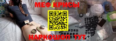 меф VHQ Абинск