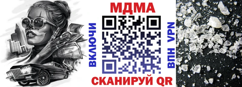 МДМА кристаллы  Орск 