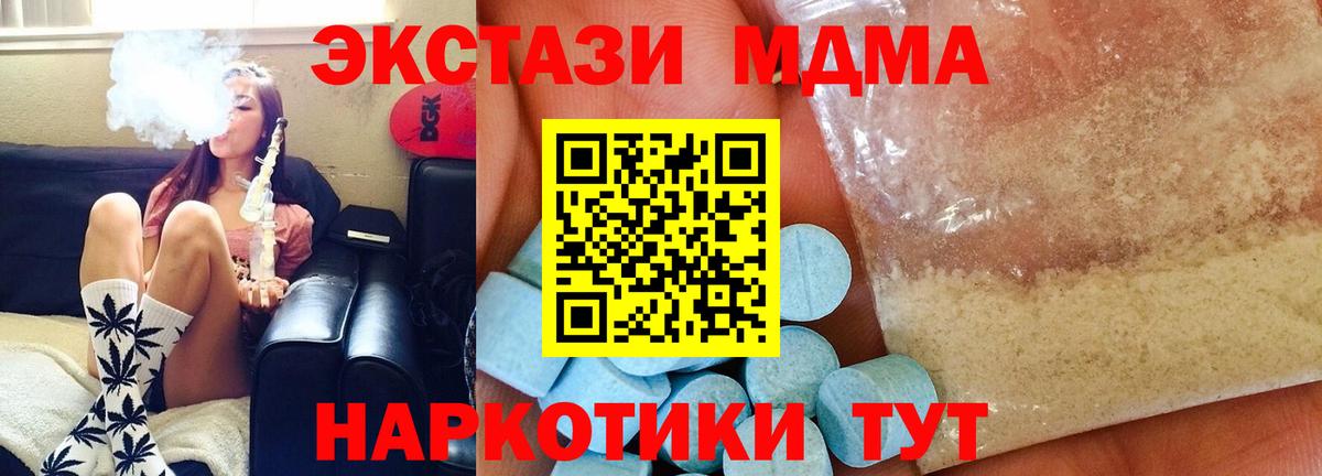 MDMA VHQ Орск