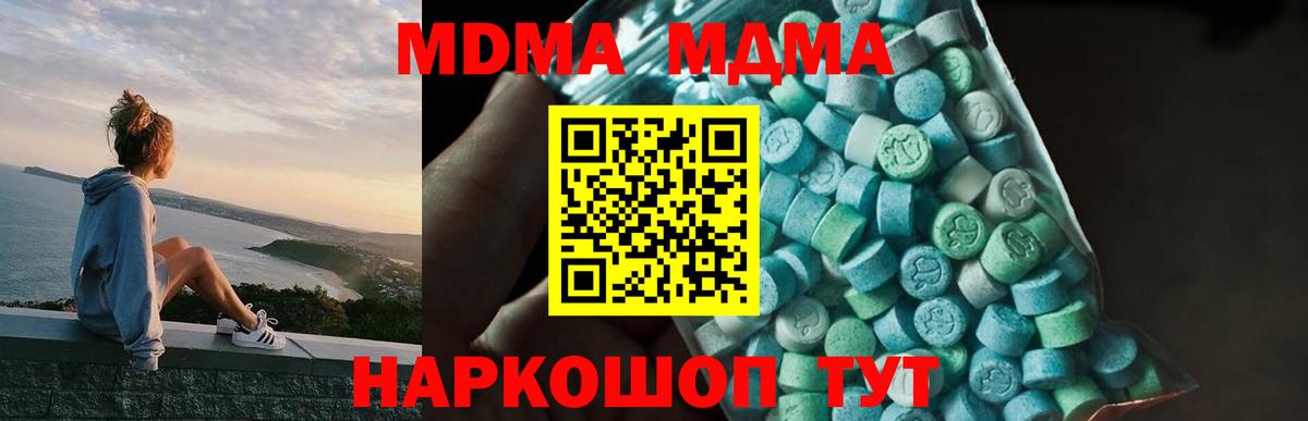 Орск  МДМА молли  МДМА Molly  MDMA  Вход с VPN 