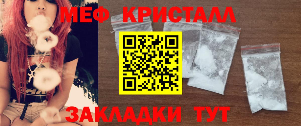 МЕФ VHQ  МЯУ-МЯУ мяу мяу  МЯУ-МЯУ  МЕФ  Вход с VPN  Орск 