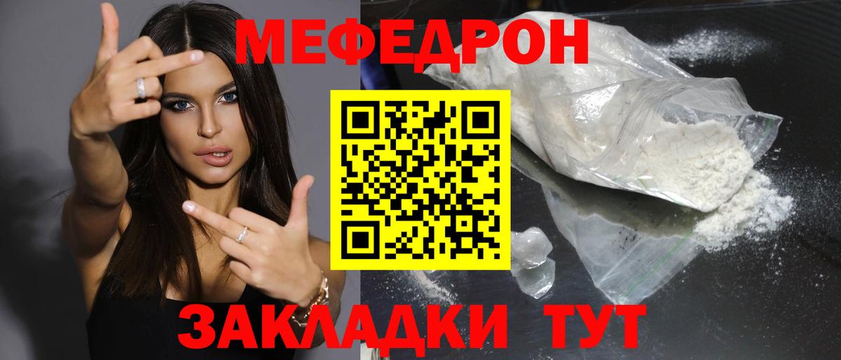 Орск  Мефедрон 4 MMC  Меф  купить закладку  Вход с VPN  Меф  Меф кристаллы 
