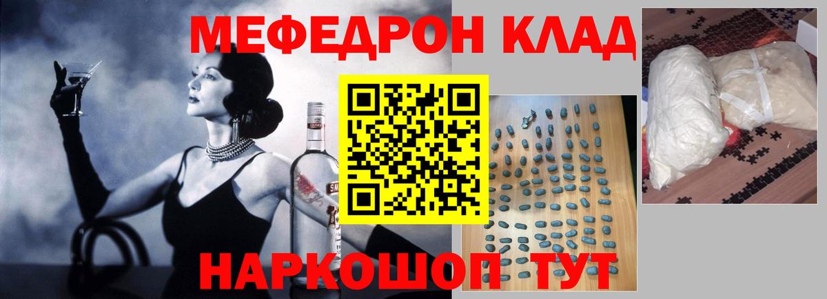 Меф кристаллы Орск