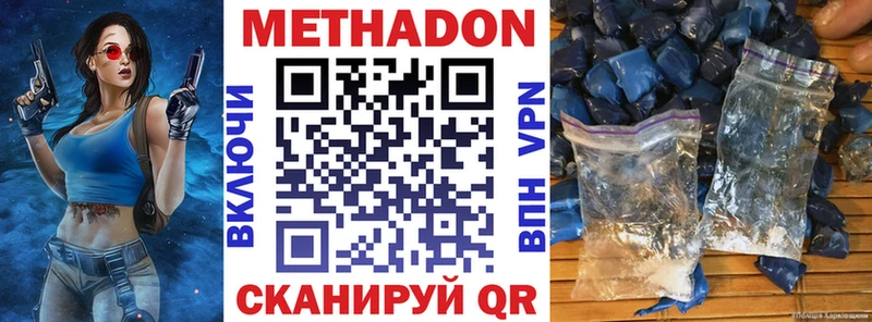МЕТАДОН methadone  Орск 