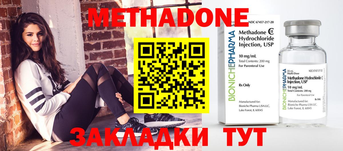 Метадон белоснежный  Метадон methadone  Вход с VPN  маркетплейс клад  Орск 