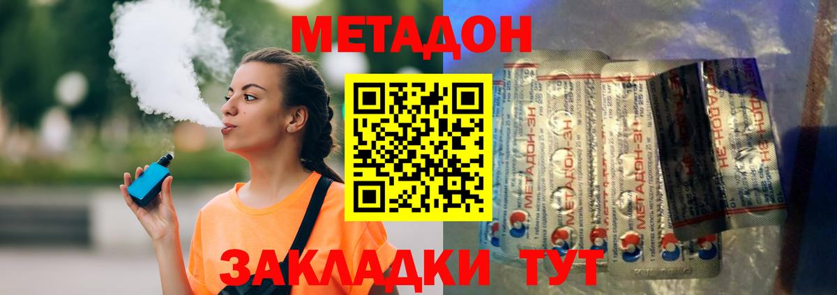 Метадон мёд Орск