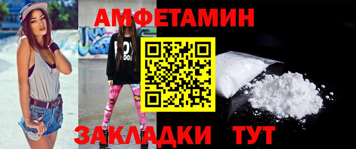 Метамфетамин пудра Орск