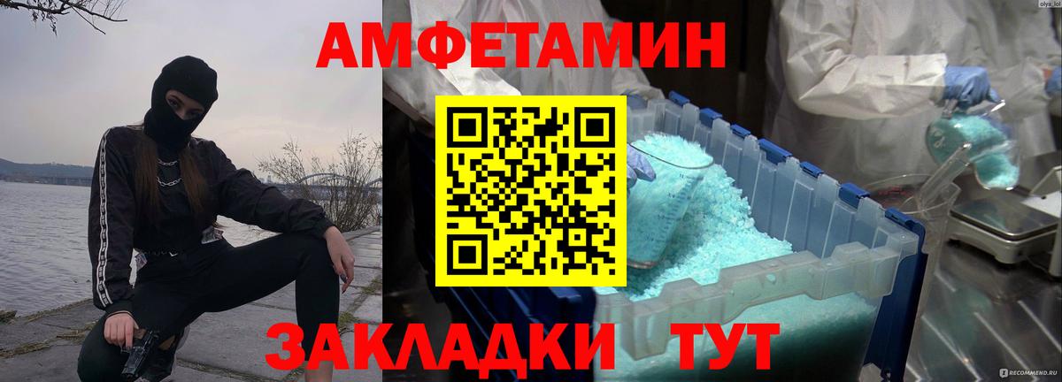 Орск  Первитин Methamphetamine  Вход с VPN 