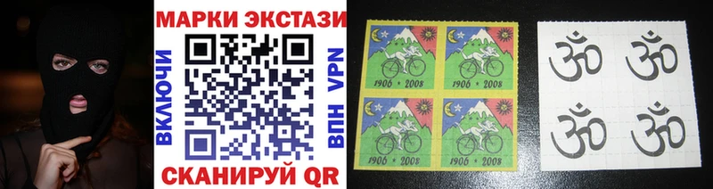 Марки N-bome 1500мкг Орск