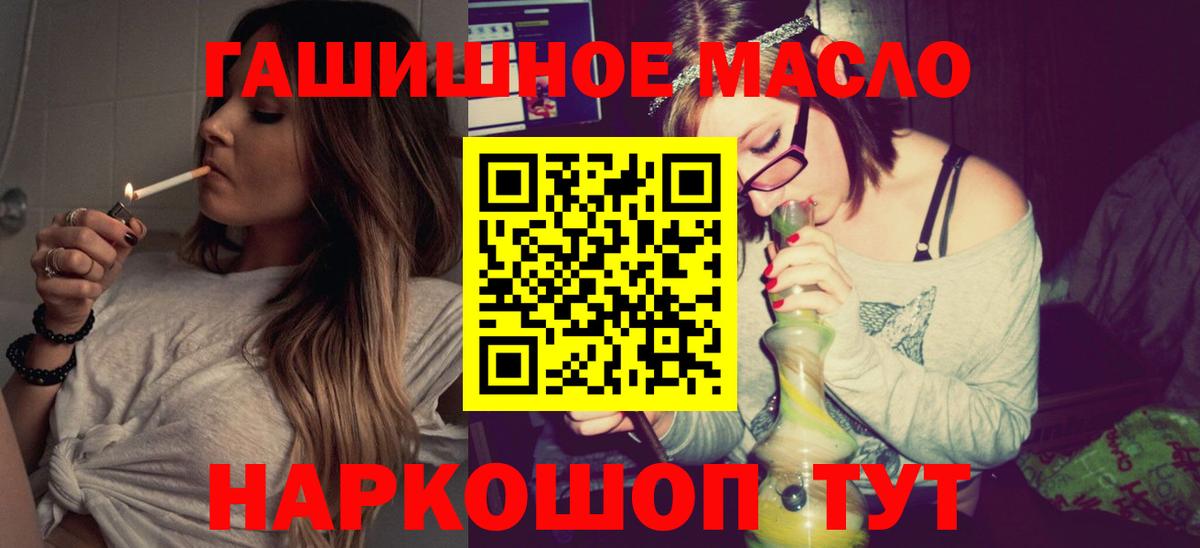 ТГК вейп с тгк  Вход с VPN  даркнет телеграм  Орск 