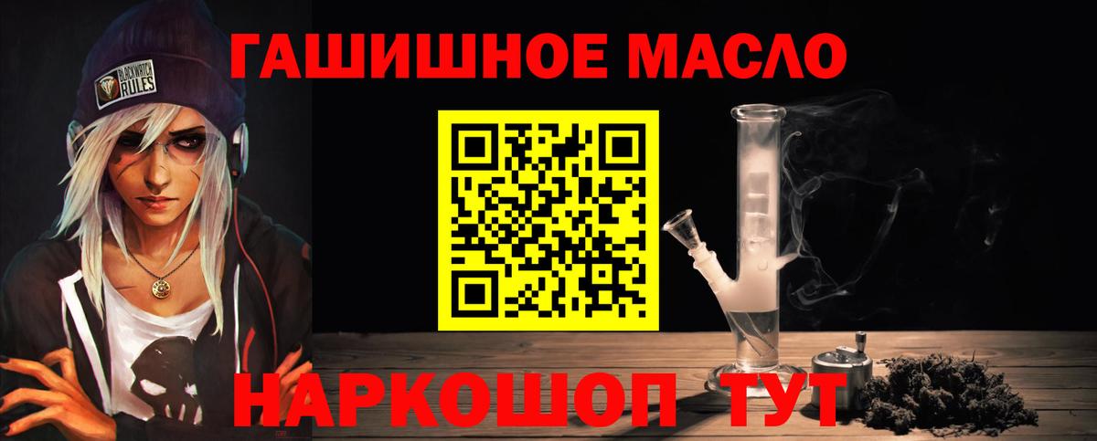 Дистиллят ТГК THC oil Орск