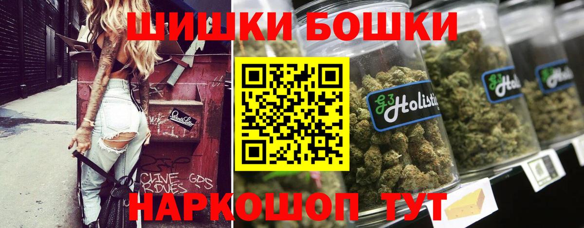 Бошки Шишки планчик Орск