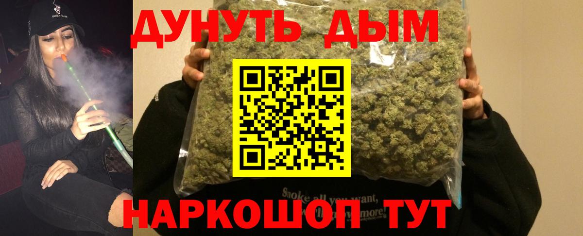 Шишки марихуана Bruce Banner  Канабис SATIVA & INDICA  Орск  Марихуана SATIVA & INDICA  Вход с VPN  Бошки марихуана тримм 